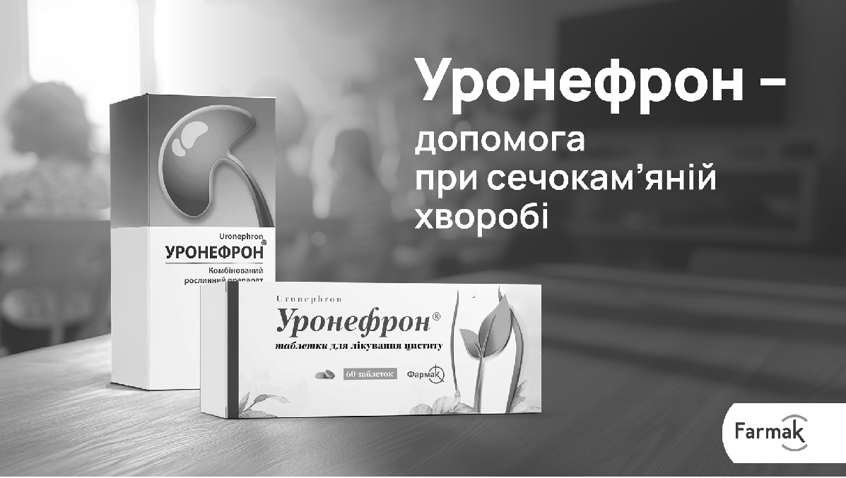Зображення марки «farmak · uronephron · фармак · комбінований рослинний препарат · таблетки для лікування циститу · уронефрон – допомога при сечокам`яній…»