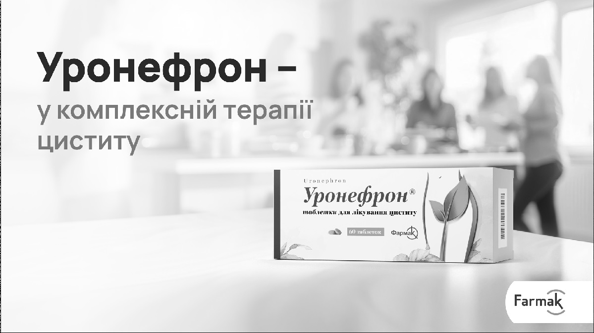 Зображення марки «farmak · uronephron · фармак · дікування · таблетки для лікування циститу · уронефрон – у комплексній терапії циститу»
