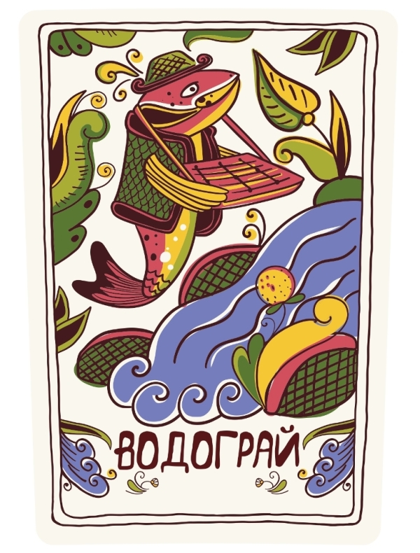 водограй