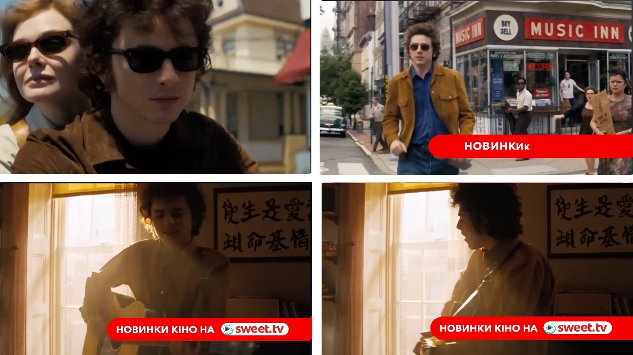 новинки кіно на sweet.tv