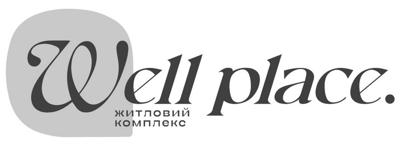 ТМ комплекс житловий житловий комплекс place well well place.