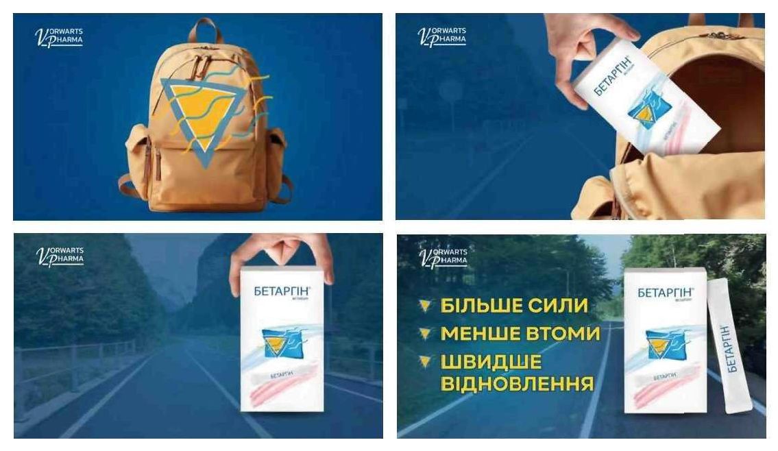 швидше відновлення