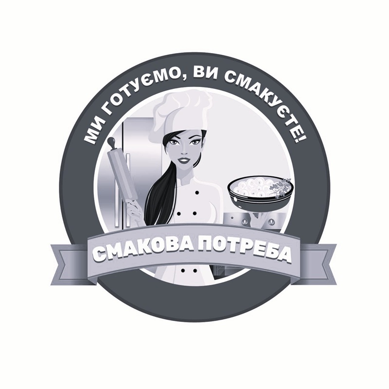 Зображення марки «ми готуємо, ви смакуєте! смакова потреба»