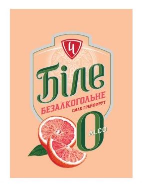 ч біле безалкогольне смак грейпфрут