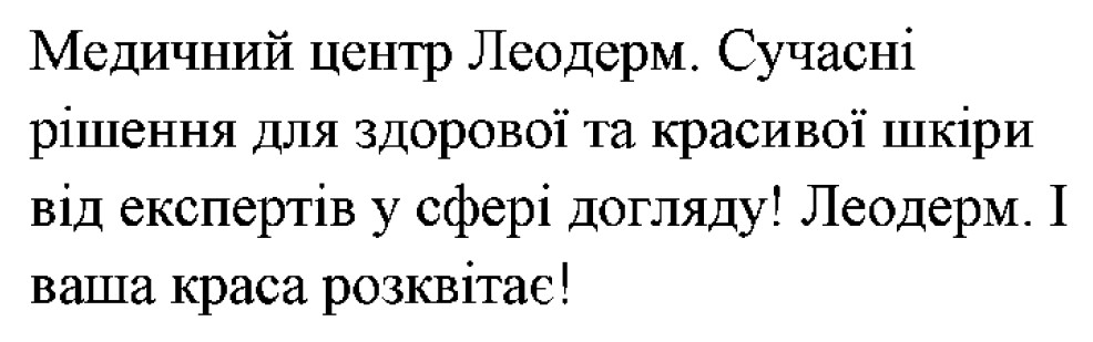сучасні рішення для здорової та красивої шкіри від експертів у сфері догляду!