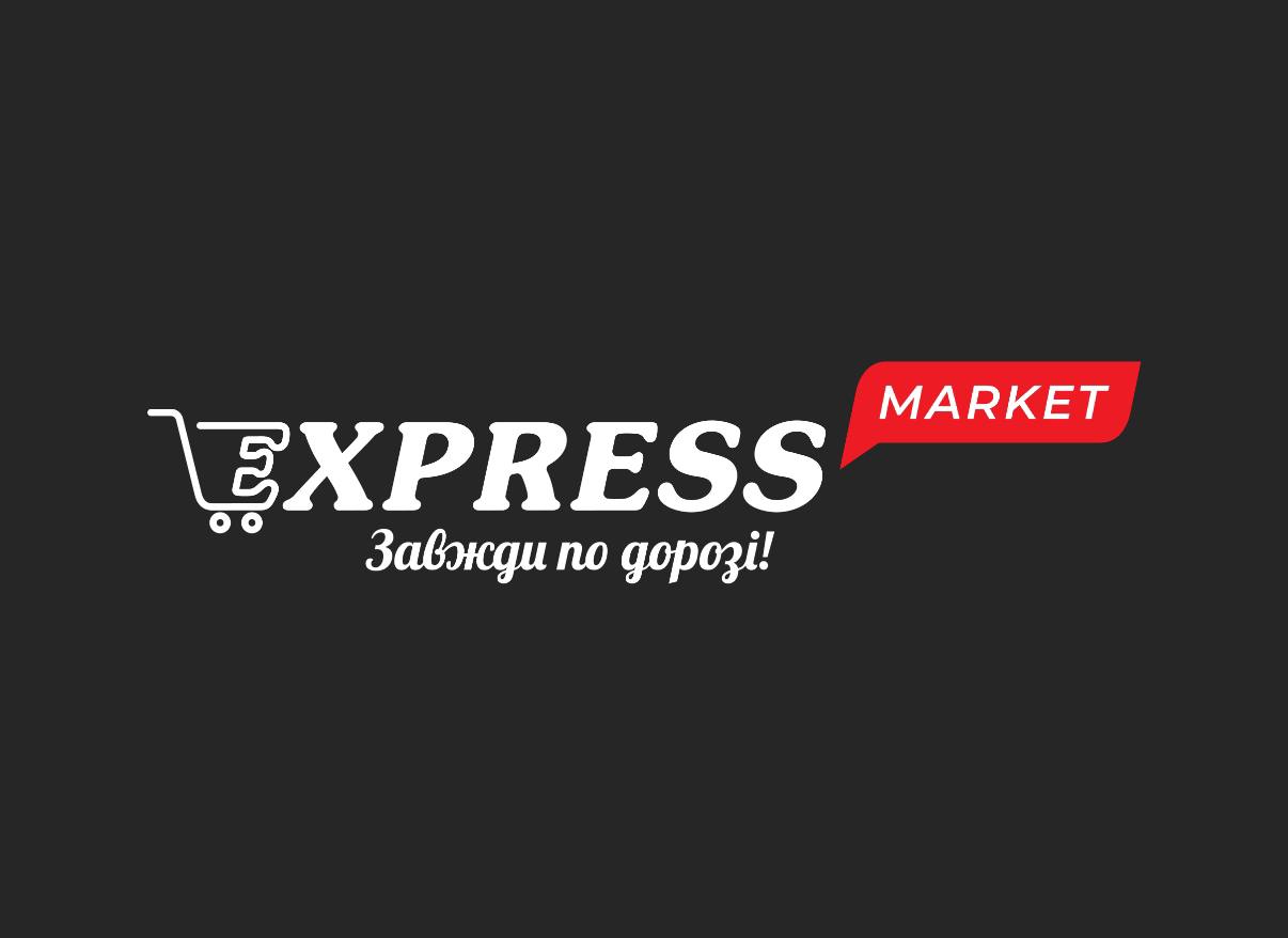 Зображення марки «завжди по дорозі! · express market»