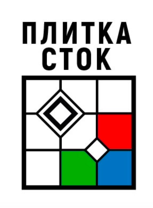 плитка сток