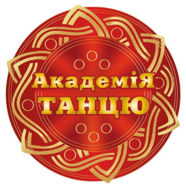 академія танцю