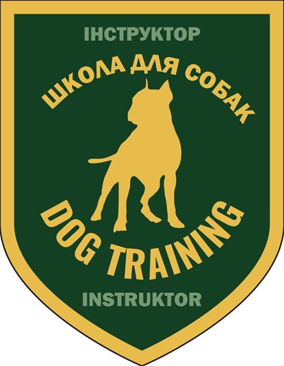 школа для собак