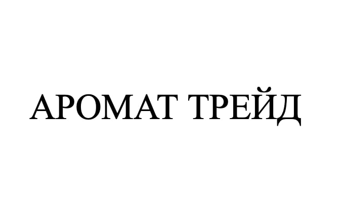 аромат трейд