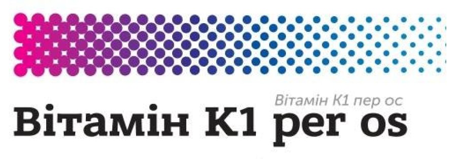 вітамін к1 пер ос