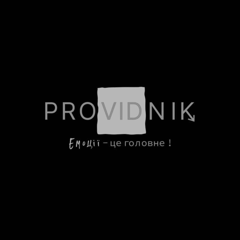 Зображення марки «providnik емоції - це головне!»