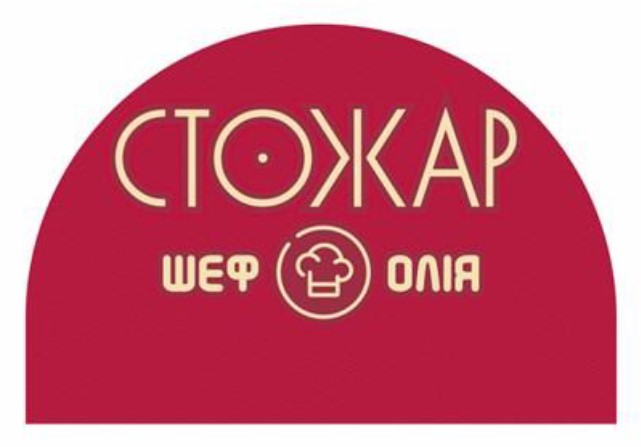 стожар