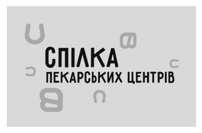 Зображення марки «спілка пекарських центрів»