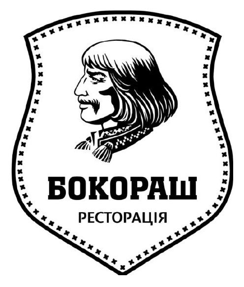 бокораш ресторація