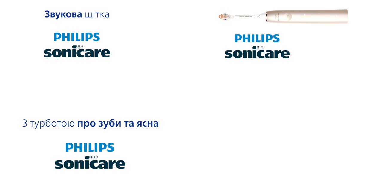 звукова щітка philips sonicare
