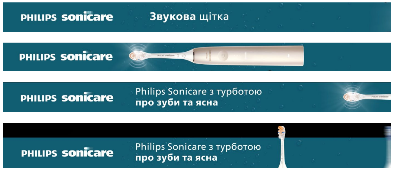 philips sonicare з турботою про зуби та ясна