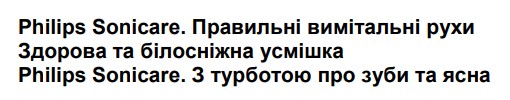 здорова та білосніжна усмішка philips sonicare