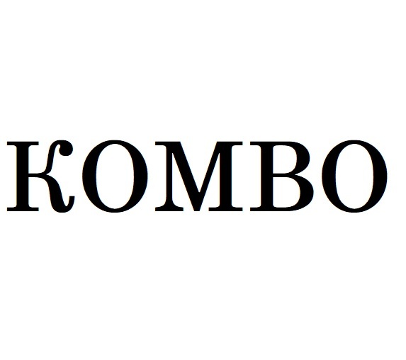 комво