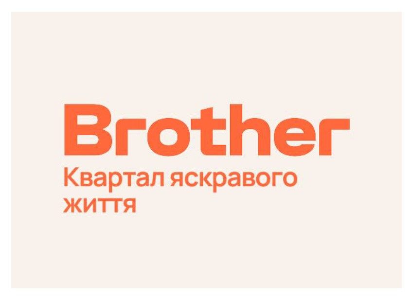 ТМ життя яскравого квартал квартал яскравого життя brother
