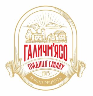 ТМ рецепти мясні м`ясні 2025 смаку традиції галичмясо галичм`ясо галичм`ясо традиції смаку 2025 м`ясні рецепти
