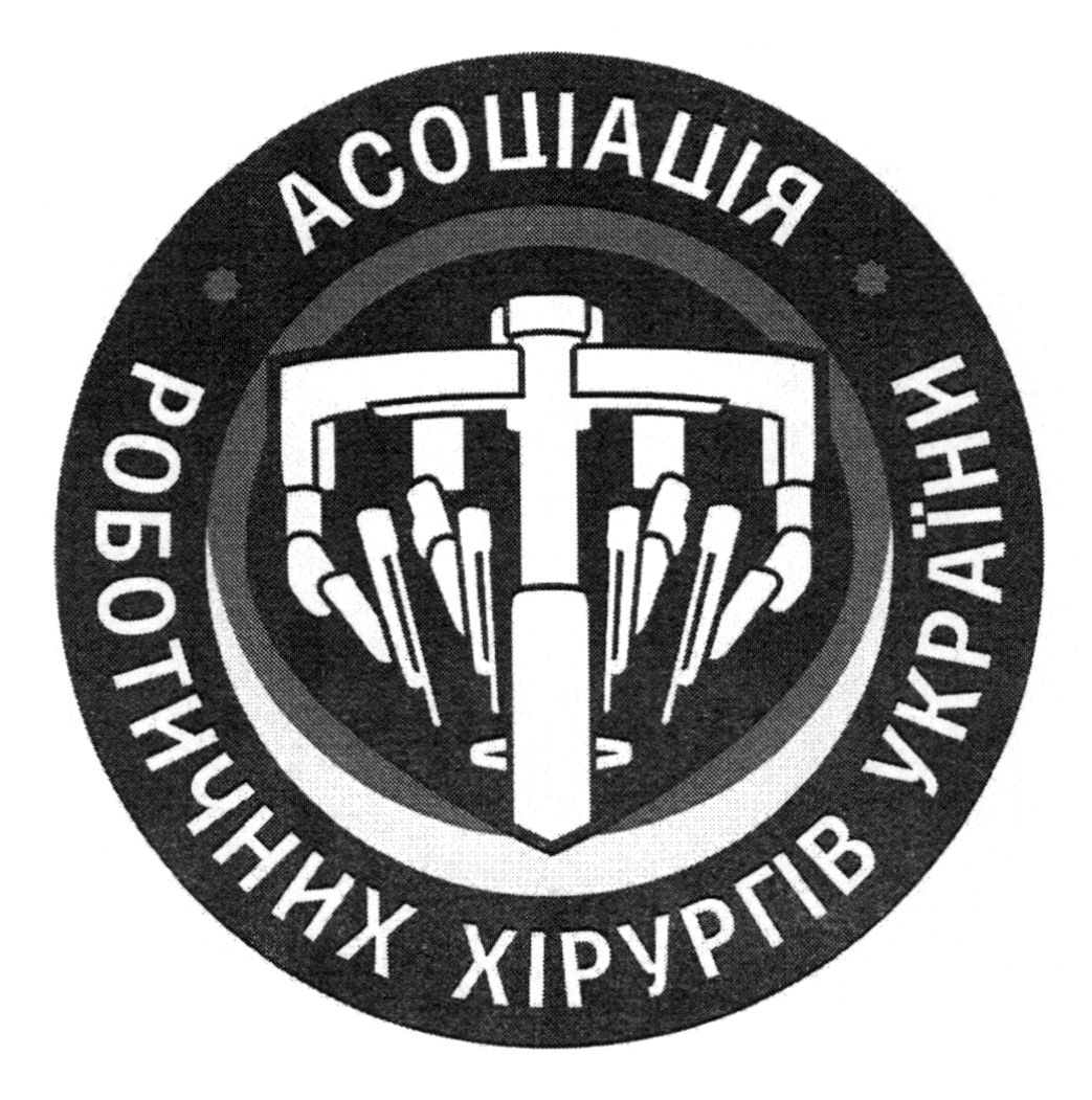 роботичних хірургів україни