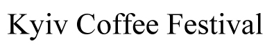 kyiv coffee festival