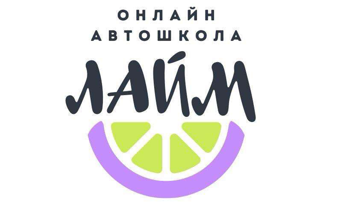 Торговельна марка «лайм автошкола онлайн онлайн автошкола лайм», свідоцтво №391067