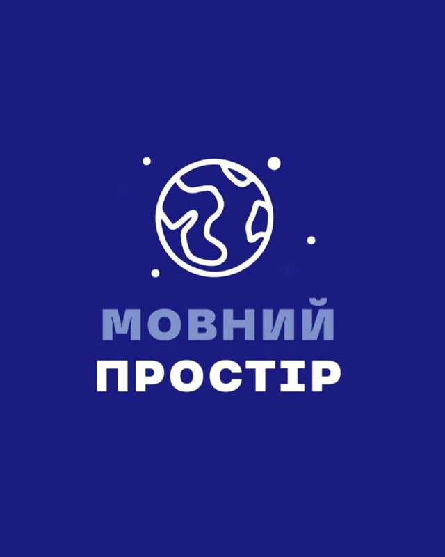 мовний простір