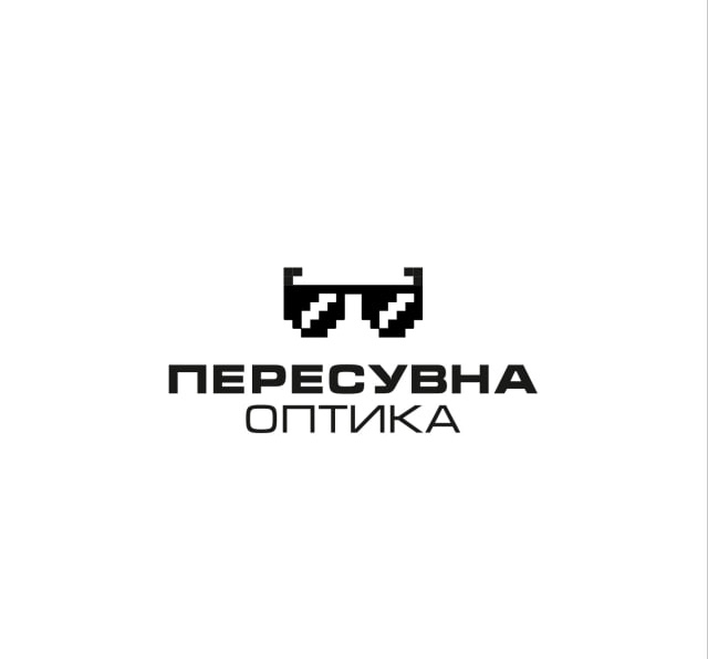 Зображення марки «пересувна оптика»