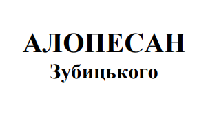 алопесан зубицького