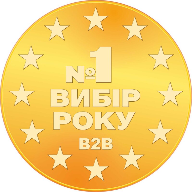 №1 вибір року в2в