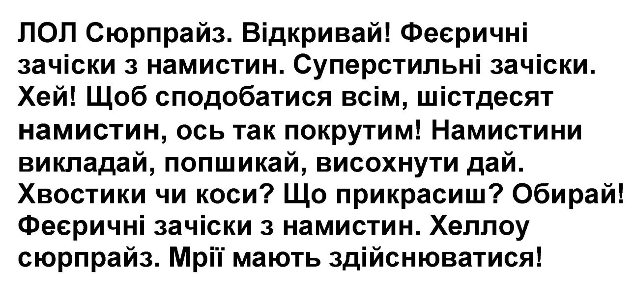 щоб сподобатися всім, шістдесят намистин, ось так покрутим