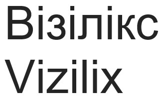 візілікс