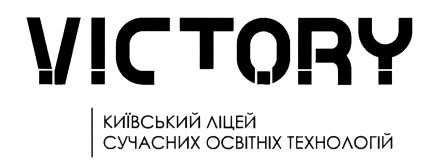 київський ліцей сучасних освітніх технологій