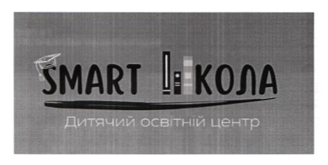 дитячий освітній центр