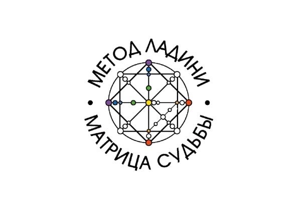 Зображення марки «метод ладини матрица судьбы»