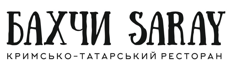 Зображення марки «кримсько-татарський ресторан · бахчи saray»