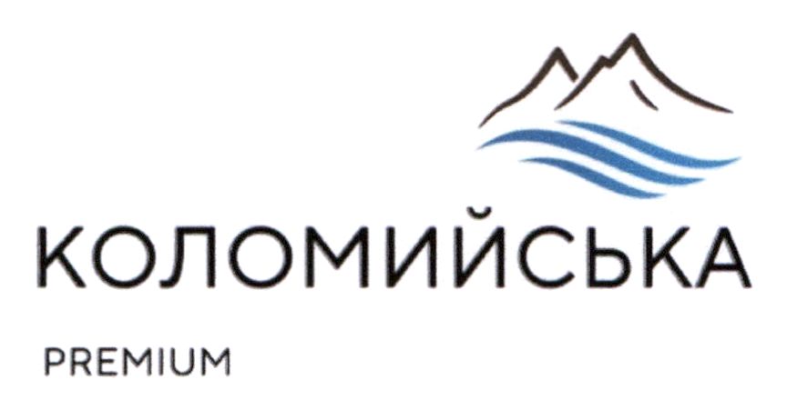коломийська