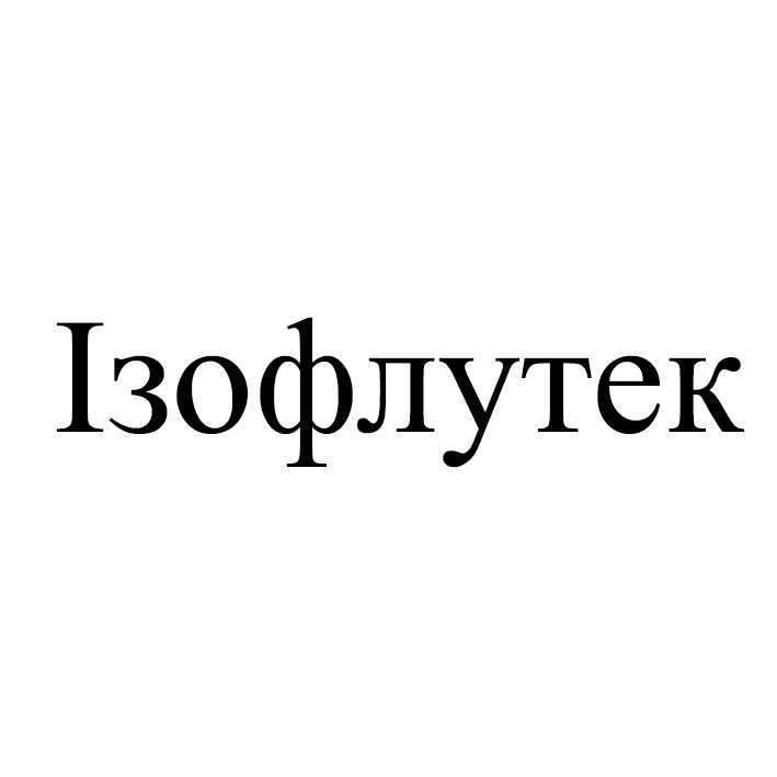 Зображення марки «ізофлутек»