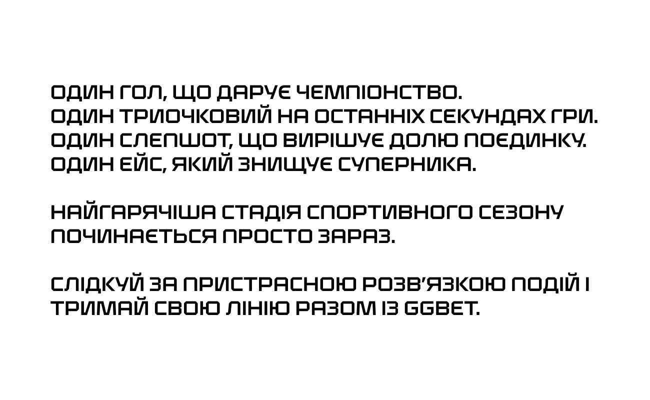 слідкуй за пристрасною розв`язкою подій і тримай свою лінію разом із ggbet
