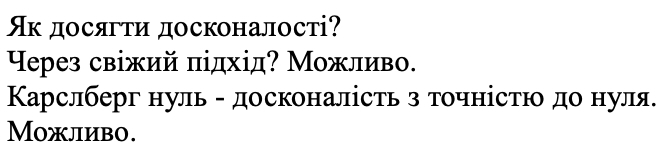 карслберг нуль – досконалість з точністю до нуля