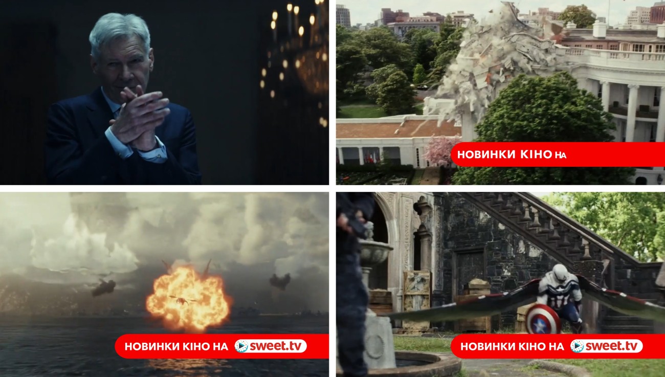 новинки кіно на sweet.tv