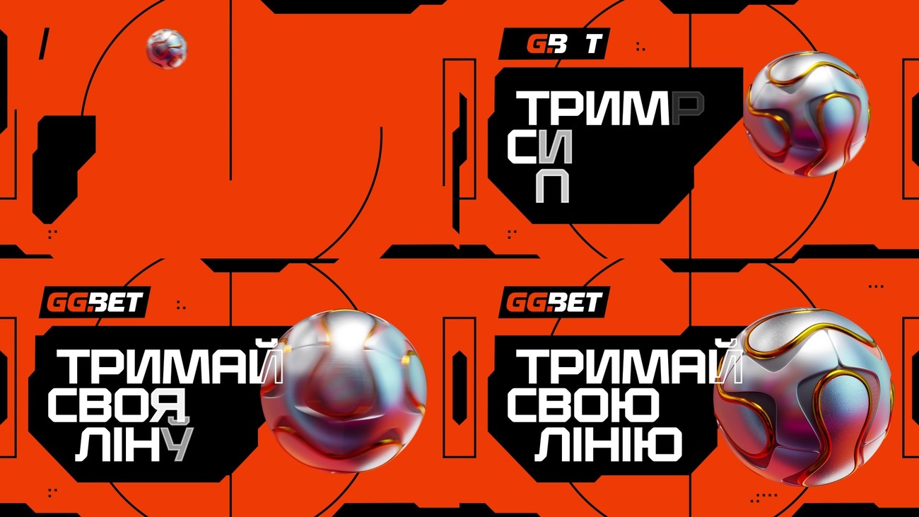 тримай свою лінію
