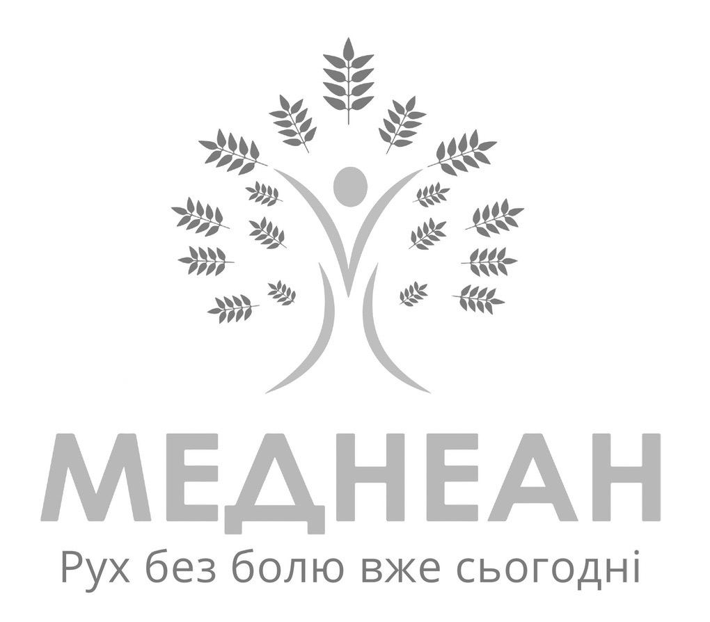 Зображення марки «меднеан рух без болю вже сьогодні»