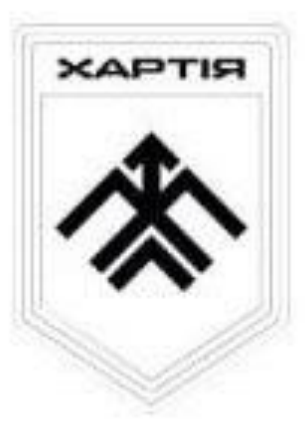хартія