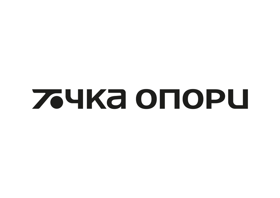 Зображення марки «точка опори»