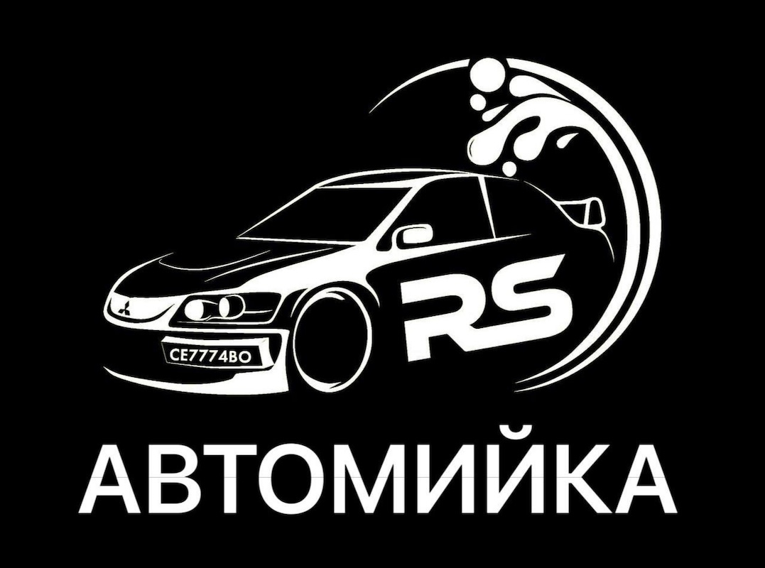 rs автомийка