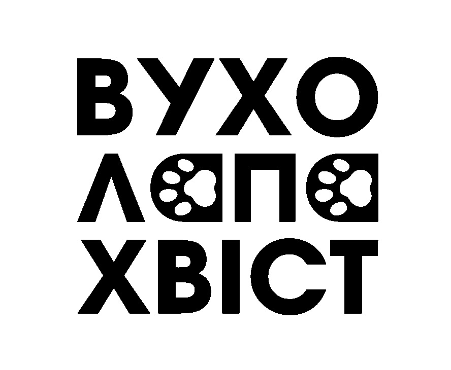 Зображення марки «вухо лапа хвіст»