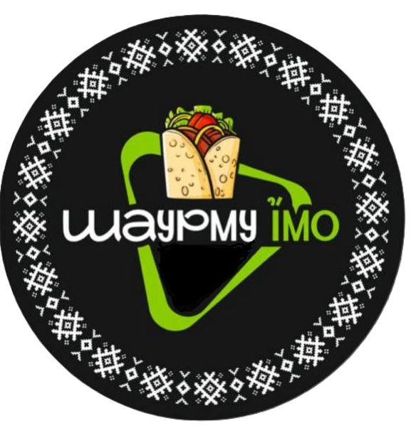 шаурму їмо